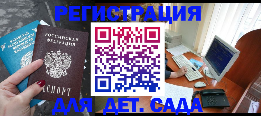 временная регистрация гарантия в Барыше